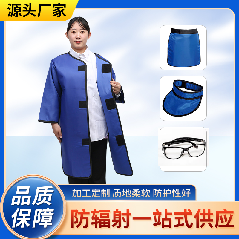 普洱防辐射铅衣能洗吗